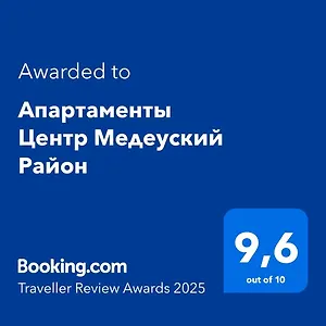 Апартаменты центр медеуский район, Алматы